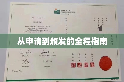 景德镇从申请到颁发的全程指南